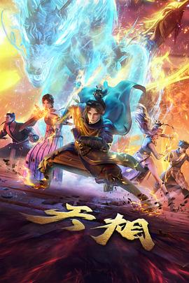 星轨拾荒者 动漫封面