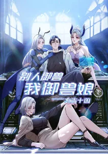 墨色江湖 动漫封面